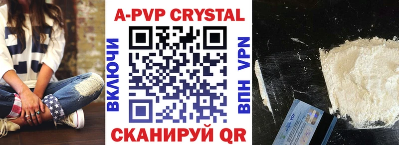 сайты даркнета официальный сайт  Очёр  A-PVP кристаллы 