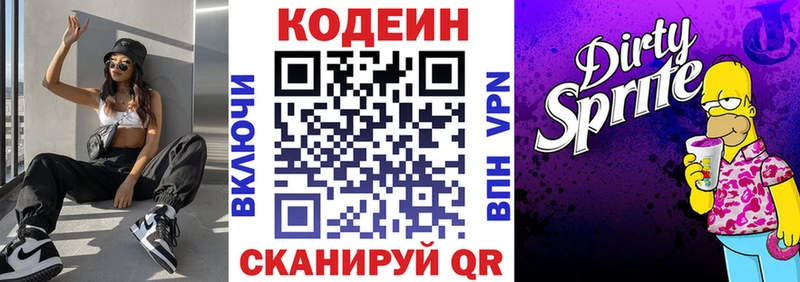Codein напиток Lean (лин)  цена наркотик  Очёр 