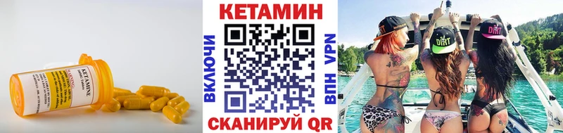 что такое   Очёр  Кетамин ketamine 